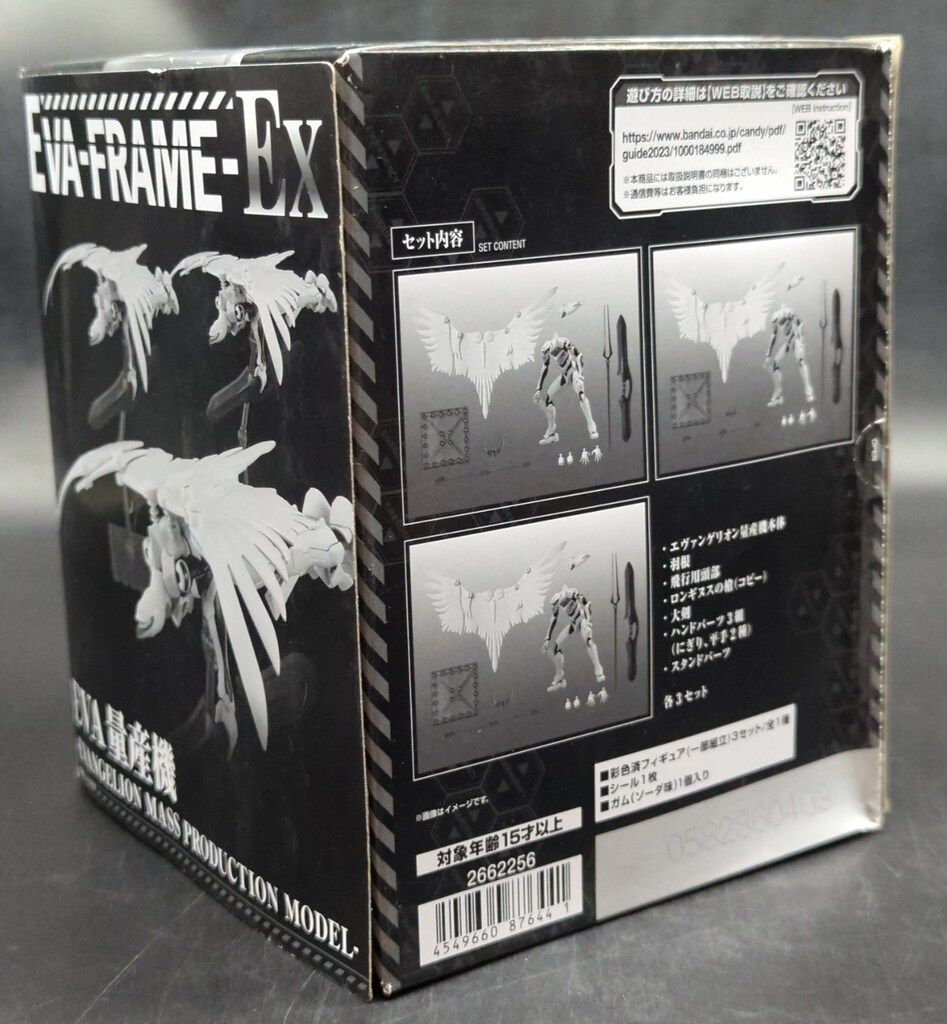 バンダイ EVA FRAME EX エヴァンゲリオン量産機3体セット