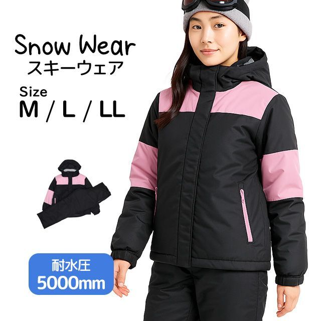 スキーウェア レディース 上下セット スノーウェア スキー ウェア ジャケット パンツ 超撥水 耐水圧5000mm M L LL 2608