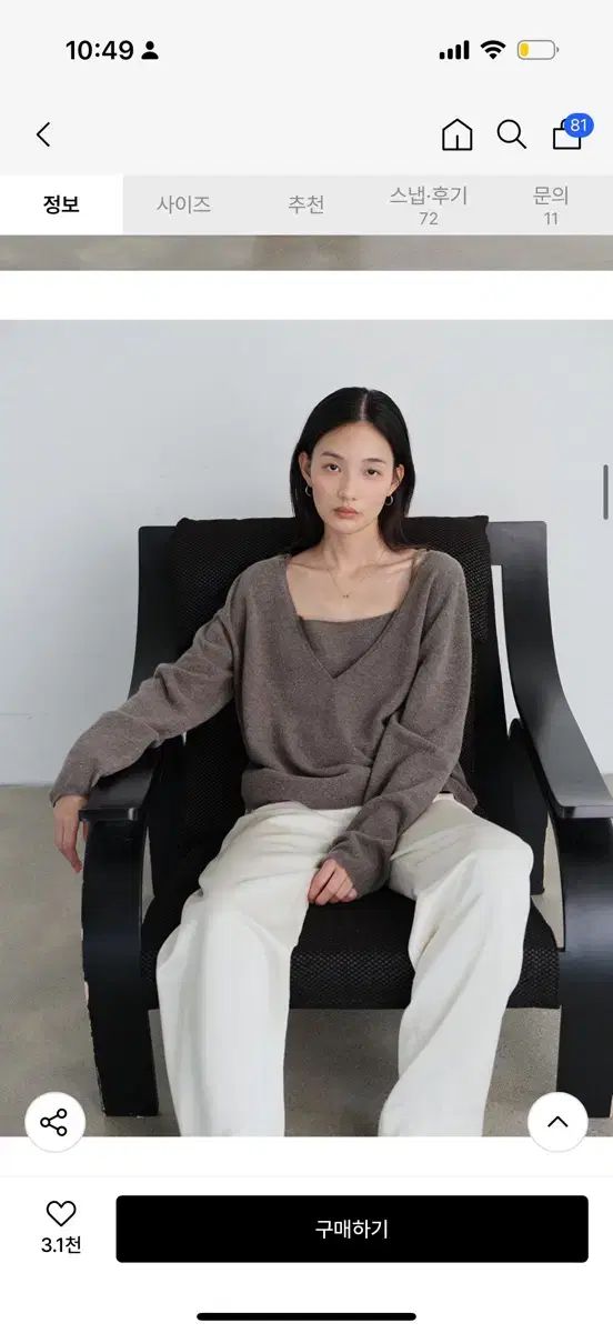 URAGO ウール Vネック ニット