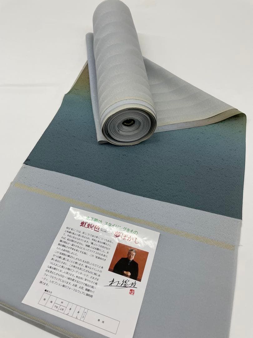  付け下げ 帯地付き 金通し 紋意匠 虹蜆色 木下勝功 反物 正絹 O 082 訪問着 付け下げ 着物反物