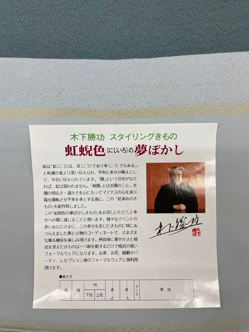 虹蜆色 木下勝功