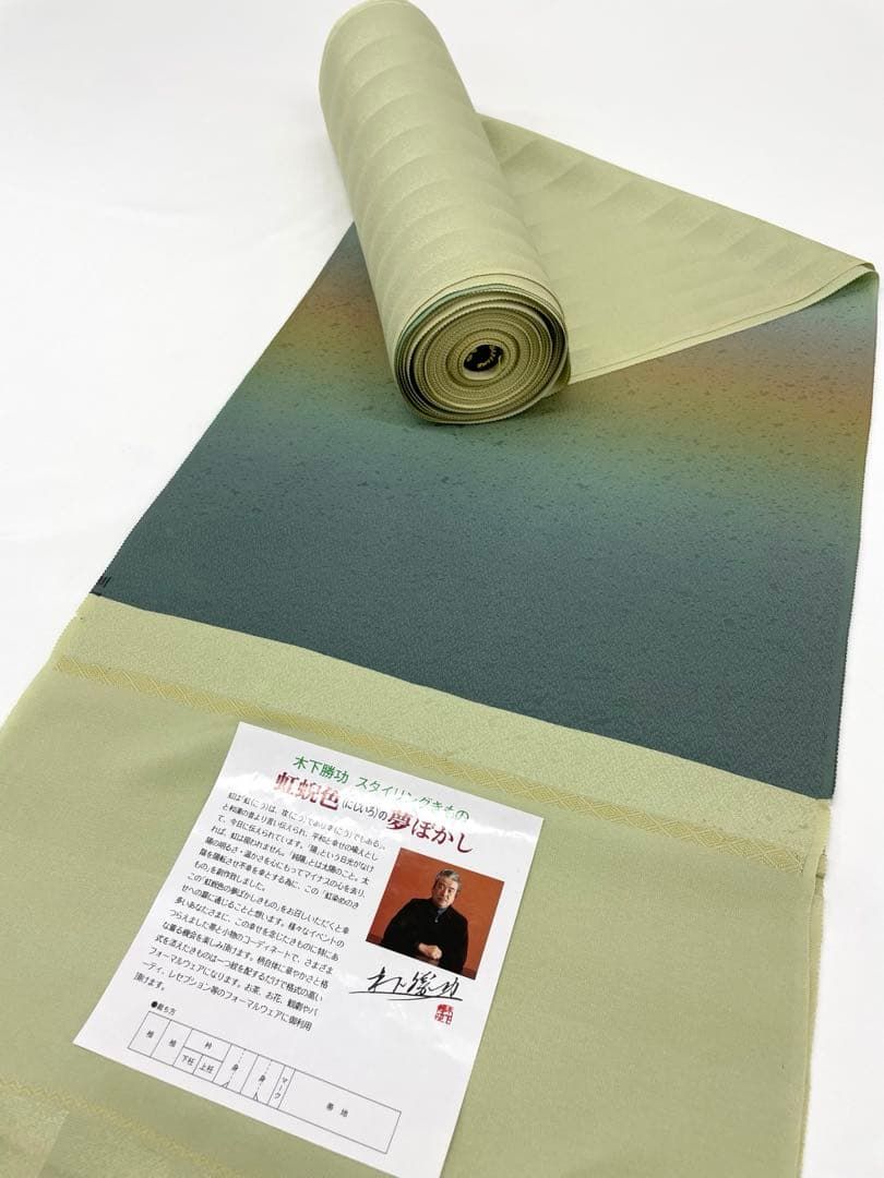  付け下げ 帯地付き 金通し 紋意匠 虹蜆色 木下勝功 反物 正絹 O 083 訪問着 付け下げ 着物反物