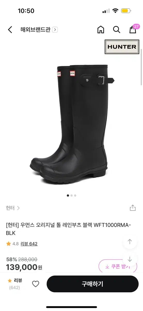 ハンター ウィメンズ オリジナル トール レインブーツ ブラック 240