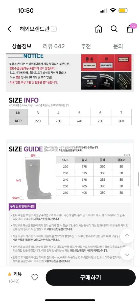  ハンター ウィメンズ オリジナル トール レインブーツ ブラック 240 その他 ブーツ