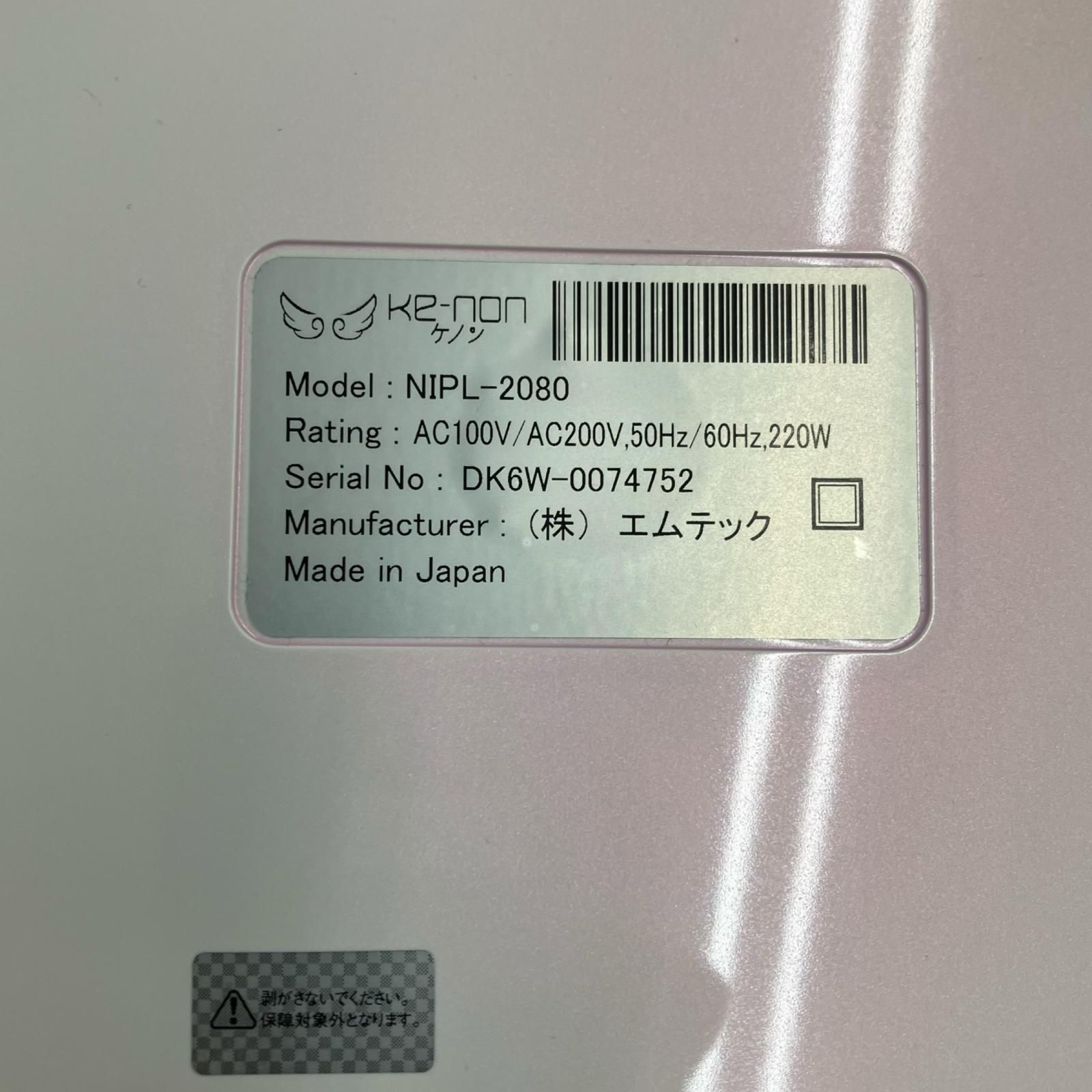 186000 動作確認済み KE-NON ケノン 脱毛器 V.7.1 NIPL-2080 ピンク 186000 動作確認済み KE-NON ケノン 脱毛器 V.7.1 NIPL-2080 ピンク