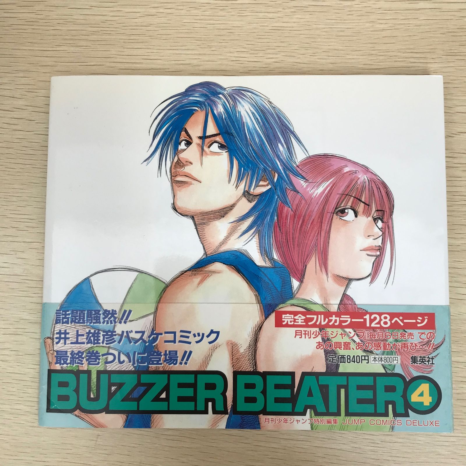 BUZZER BEATER 4巻/井上雄彦/GF-0225041654-YP/GF09021 - メルカリ