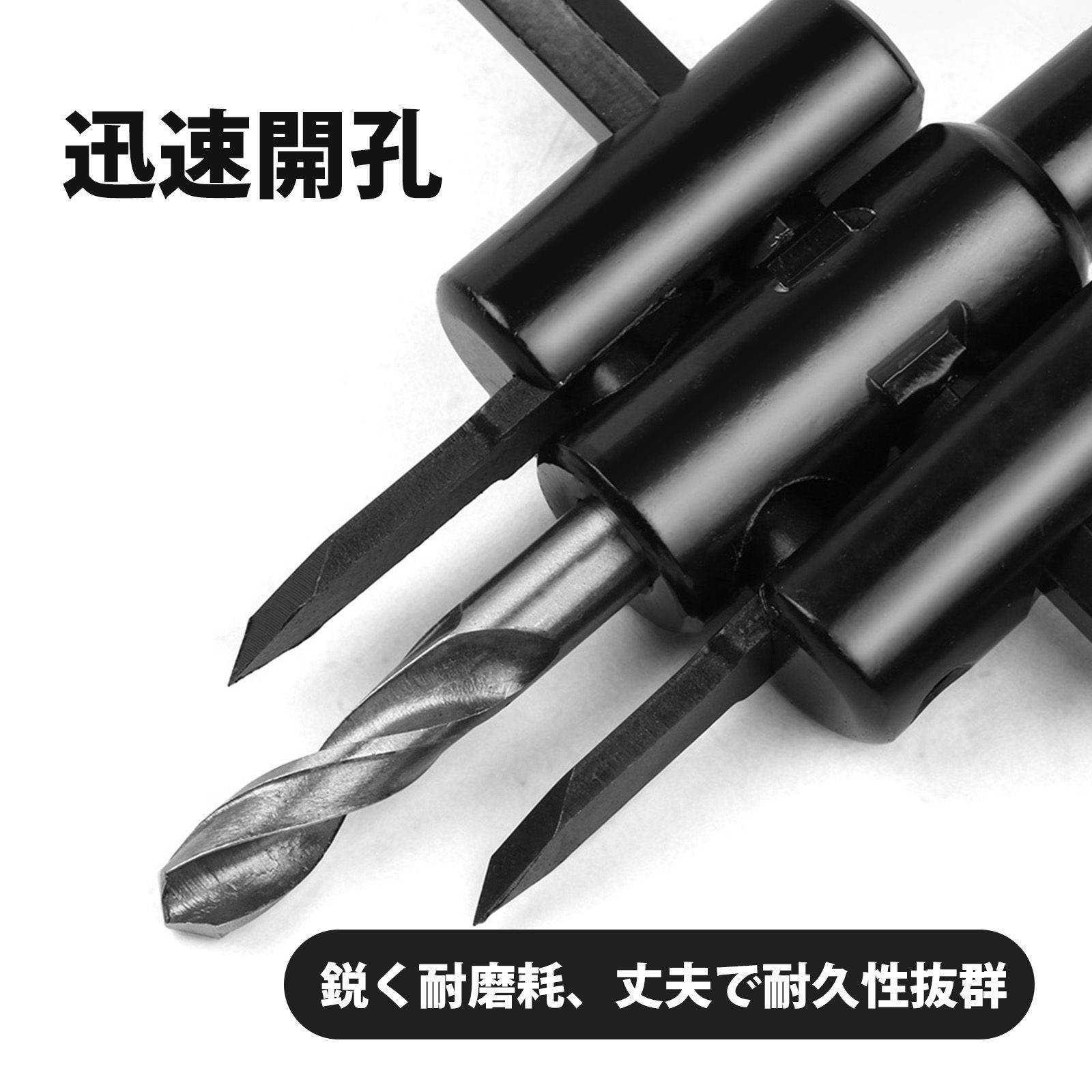自在錐 サークルカッター 穴あけドリル 木工ドリル 木工用ドリル 可調式開孔器 木工用 ドリルビット 穴あけツール 高硬度炭素鋼製 φ30〜120mm対応 石膏ボード 木材 プラスチック用 電動ドリル対応 thumbnail 6