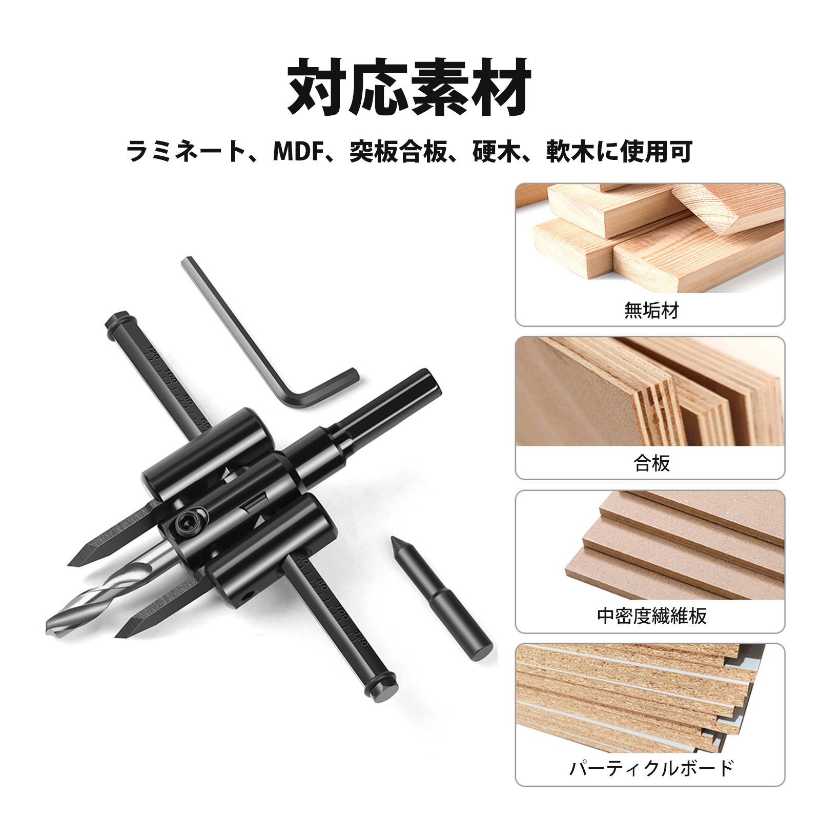 自在錐 サークルカッター 穴あけドリル 木工ドリル 木工用ドリル 可調式開孔器 木工用 ドリルビット 穴あけツール 高硬度炭素鋼製 φ30〜120mm対応 石膏ボード 木材 プラスチック用 電動ドリル対応 thumbnail 3