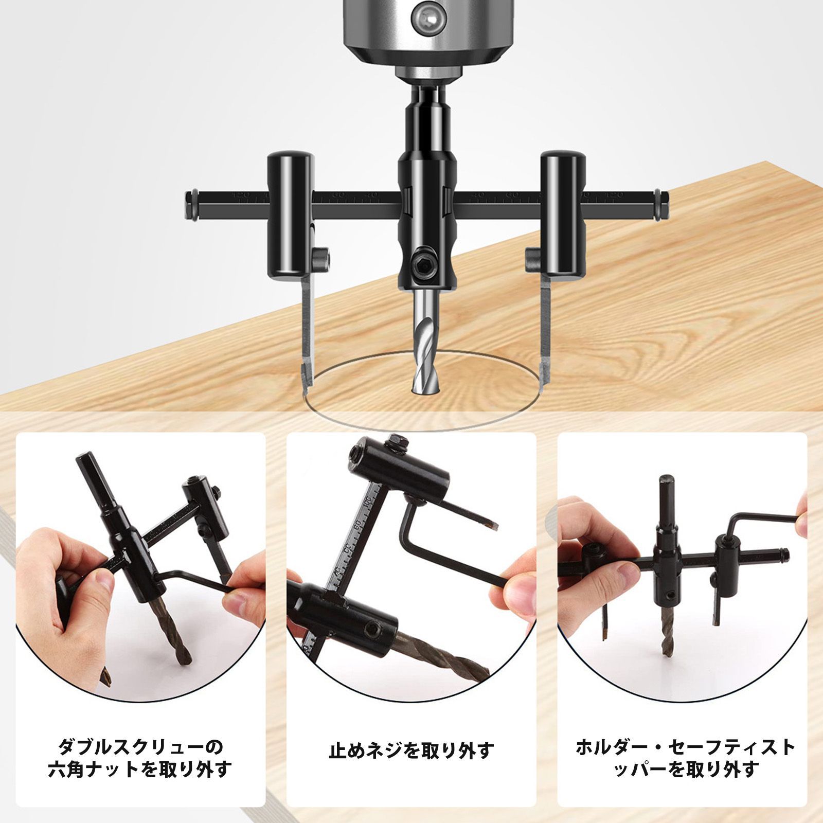 自在錐 サークルカッター 穴あけドリル 木工ドリル 木工用ドリル 可調式開孔器 木工用 ドリルビット 穴あけツール 高硬度炭素鋼製 φ30〜120mm対応 石膏ボード 木材 プラスチック用 電動ドリル対応 thumbnail 5
