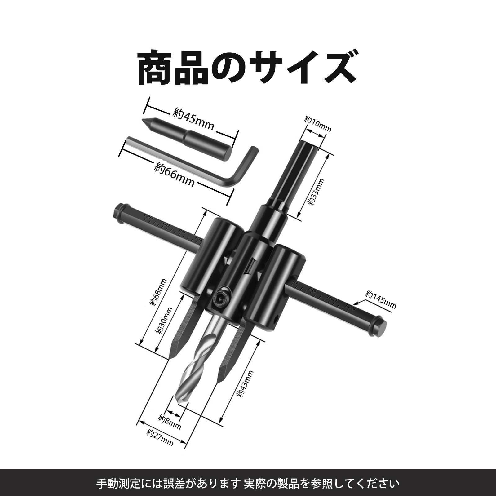 自在錐 サークルカッター 穴あけドリル 木工ドリル 木工用ドリル 可調式開孔器 木工用 ドリルビット 穴あけツール 高硬度炭素鋼製 φ30〜120mm対応 石膏ボード 木材 プラスチック用 電動ドリル対応 thumbnail 8