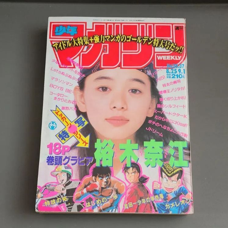 【非売品 超レア】はじめの一歩 懸賞 当選品 非売品 A4ノート 少年マガジン 非売品 超レア】はじめの一歩 懸賞 当選品 非売品 A4ノート 少年