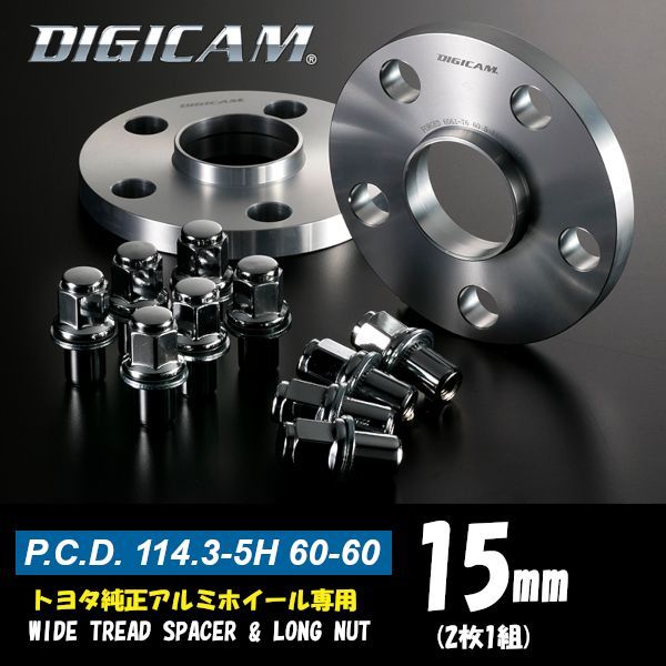 DIGICAM デジキャン 15 mm 114 3 5 H 60 ワイトレ ロングナットセット トヨタ アルミホイール