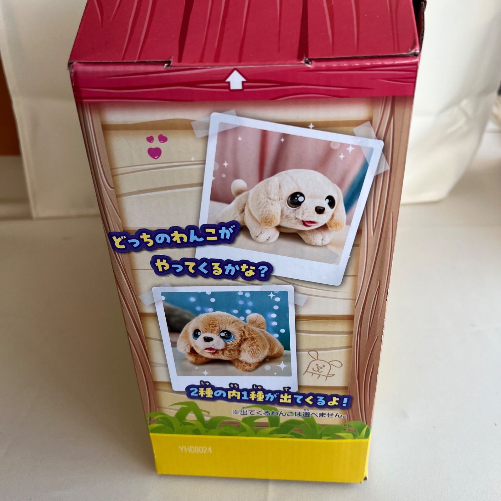 未開封新品】マジカルDIY わんことおうち タカラトミー - メルカリ