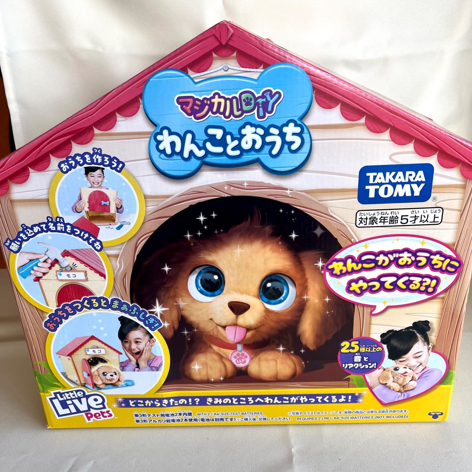 マジカルDIY わんことおうち タカラトミー
