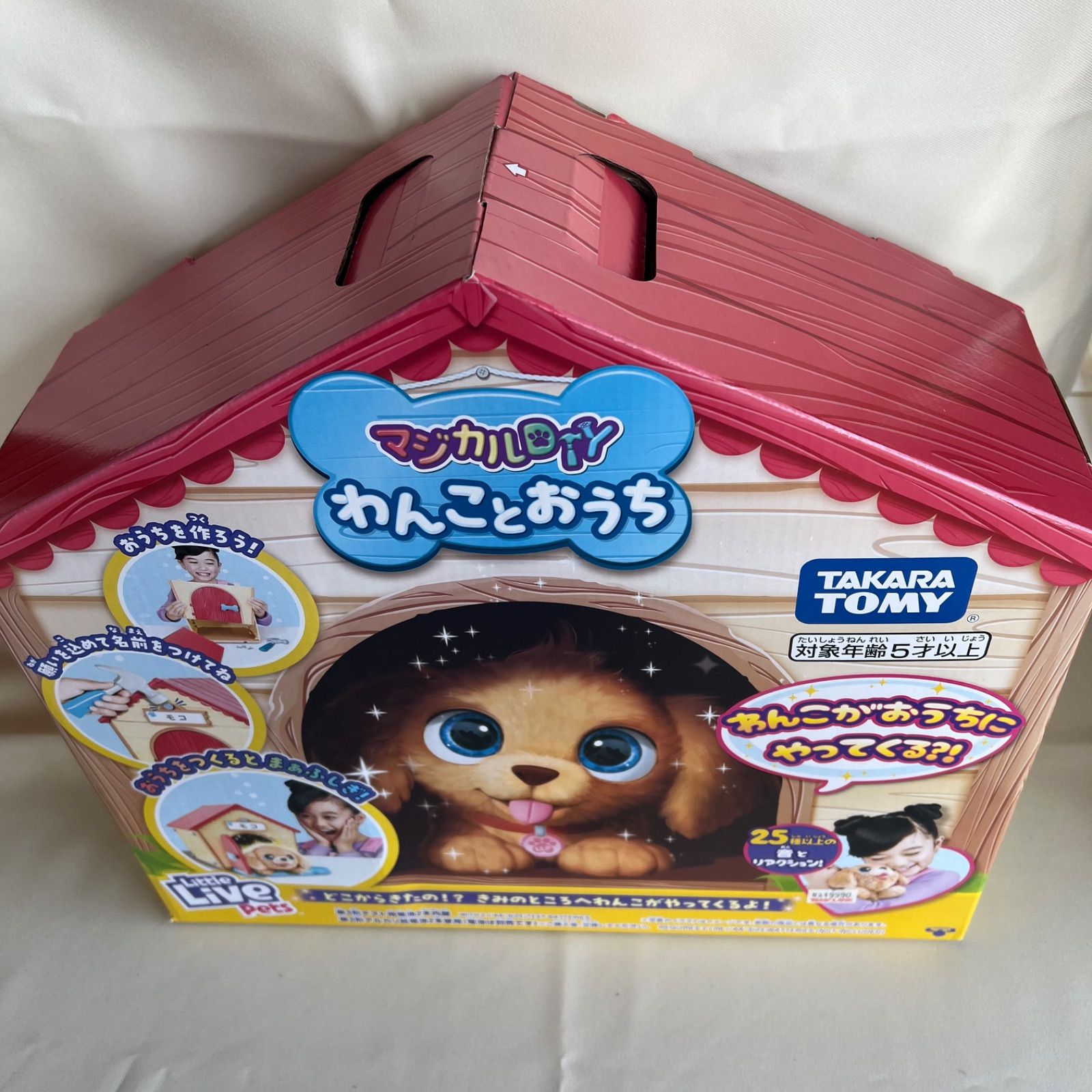 未開封新品】マジカルDIY わんことおうち タカラトミー - メルカリ