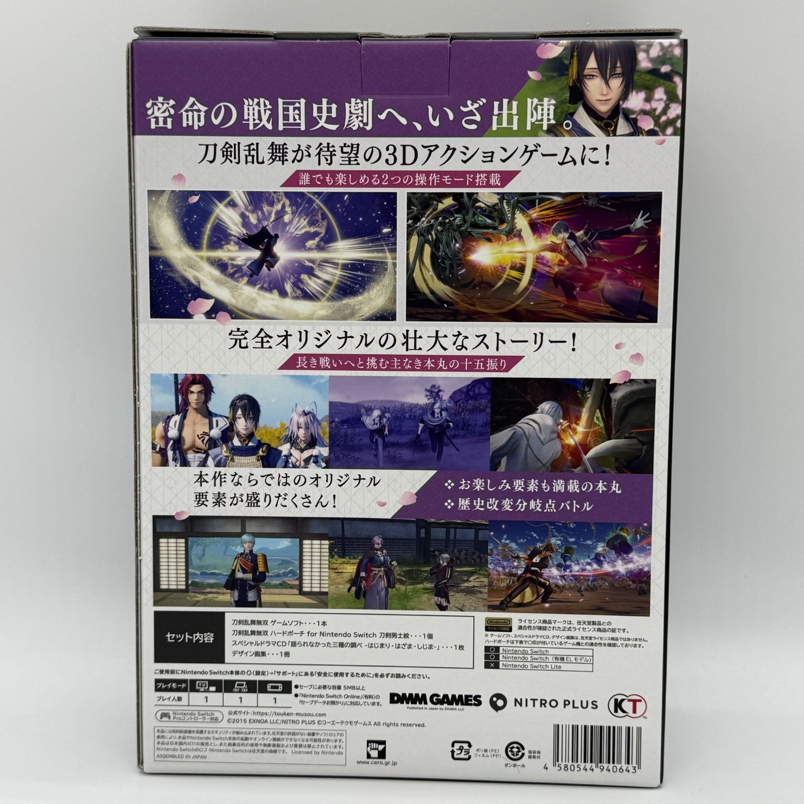 美品】【Nintendo Switch】 刀剣乱舞無双 スペシャルコレクション