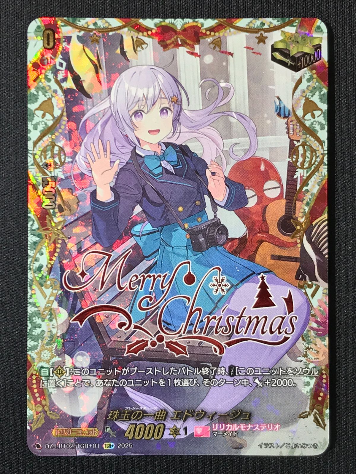 カードファイト!! ヴァンガード 珠玉の一曲 エドウィージュ TGR+ DZ