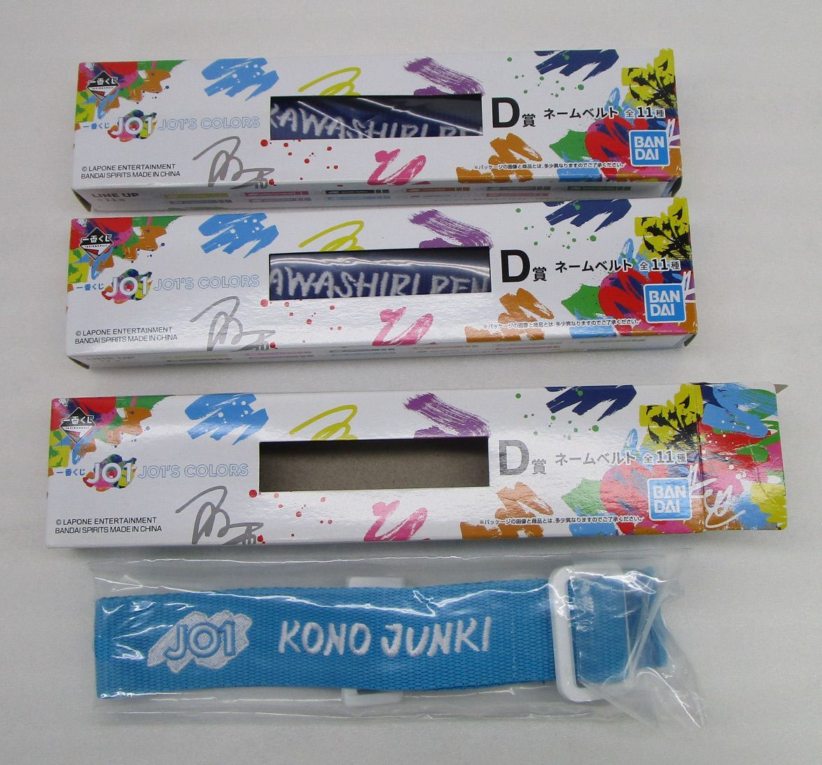 JO1 セット売り　まとめ売り JO1 公式【グッズ販売☆ネット販売】情報まとめ - All about JO1/ JO1