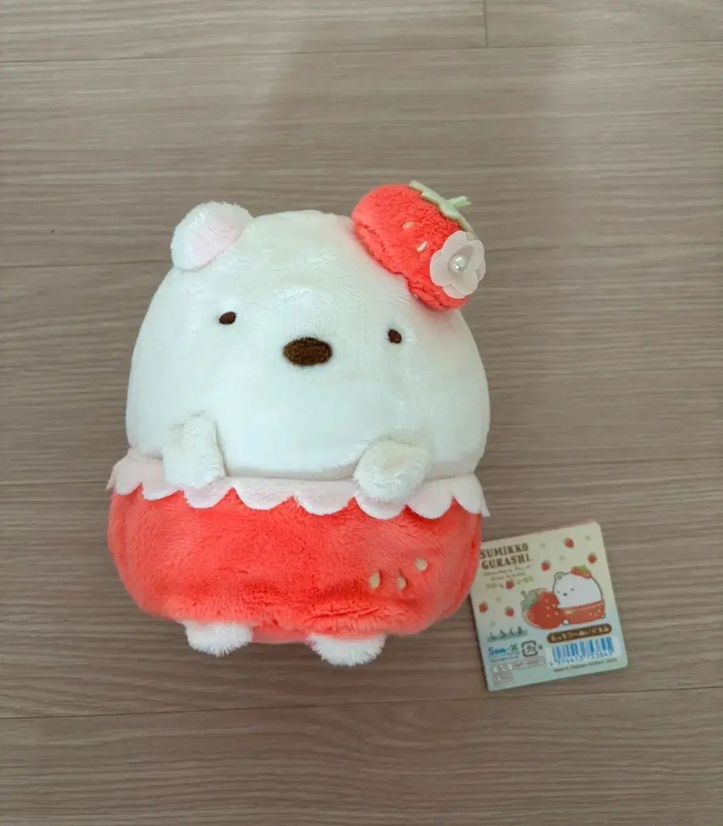 すみっコぐらし しろくま ぬいぐるみ いちご すみっコぐらし いちご 白くま ぬいぐるみ すみっコぐらし しろくま