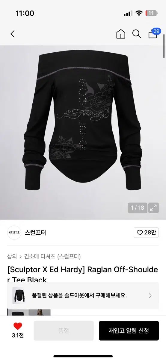 スカルプター Ed Hardy エドハーディー ラングレン オフショルダーTシャツ M