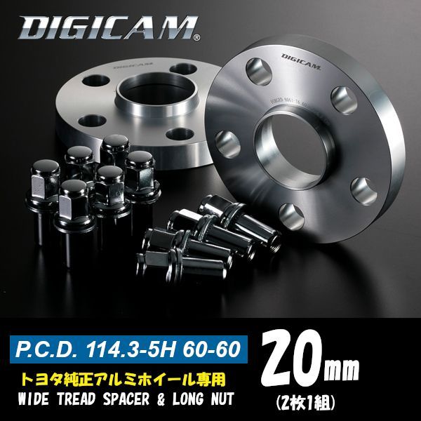 DIGICAM デジキャン 20 mm 114 3 5 H 60 ワイトレ ロングナットセット トヨタ アルミホイール