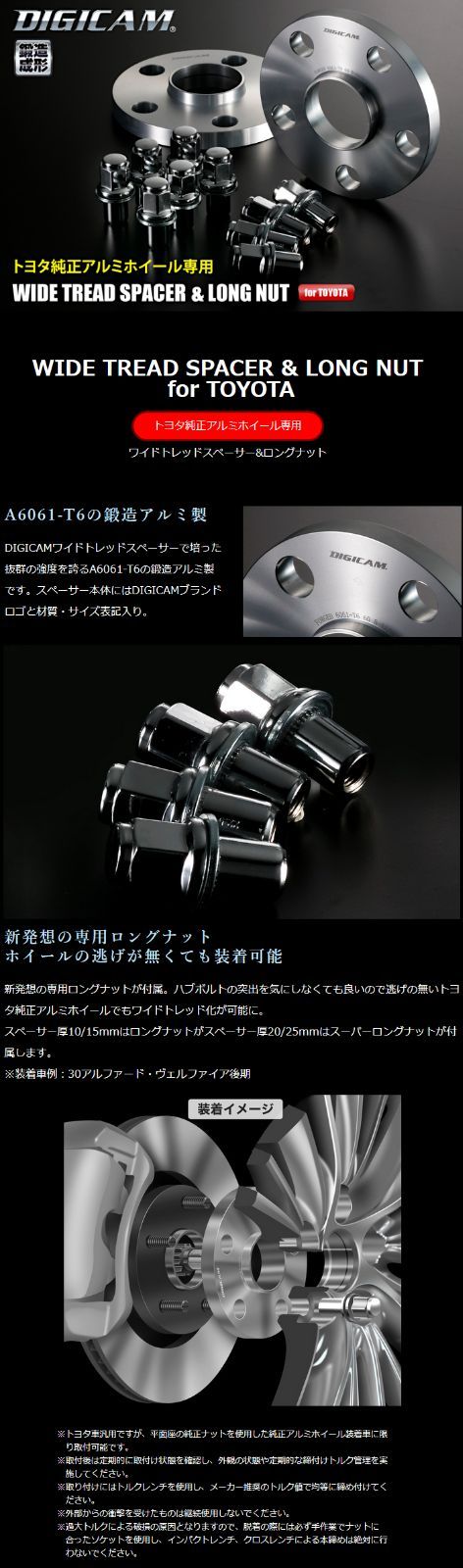 DIGICAM デジキャン 20 mm 114 3 5 H 60 ワイトレ ロングナットセット トヨタ アルミホイール