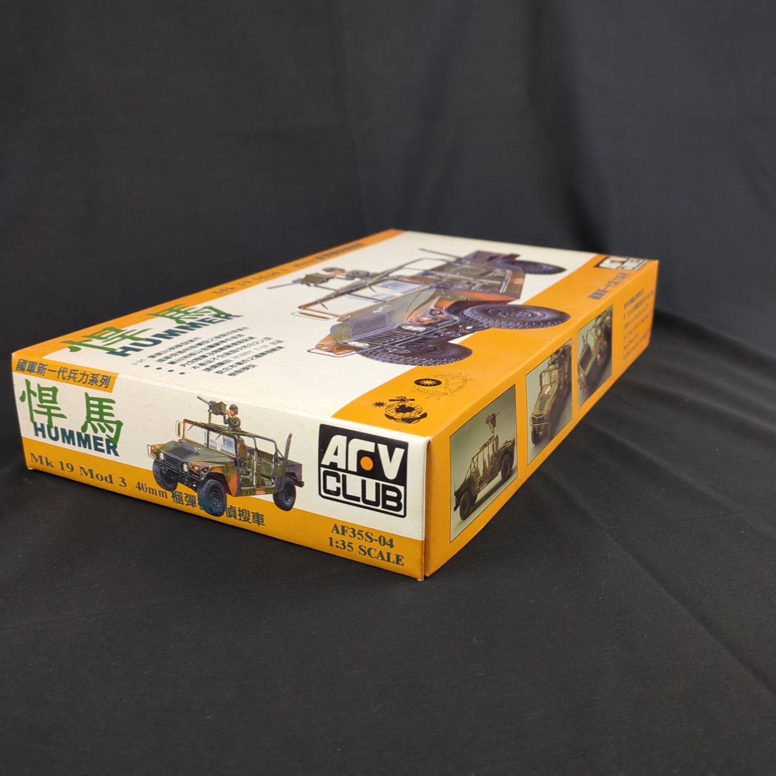 輸入キット 品 GSIクレオス AFVCLUB AF 35 S 04 1 Hummer Mk 19 Mod 3 40 mm ハマー
