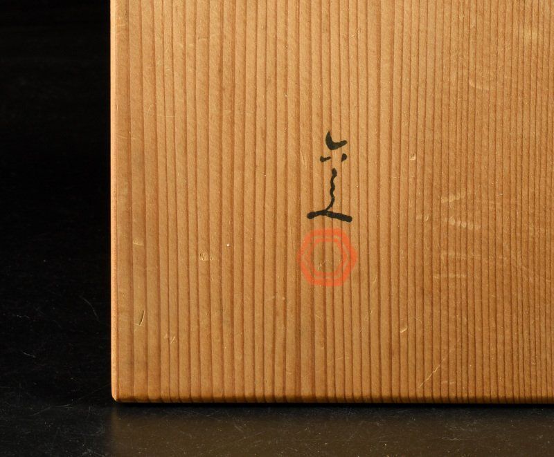 蔵A2076a】清水六兵衛 絵替草花文 銘々皿 中皿 六寸皿 五客 共箱