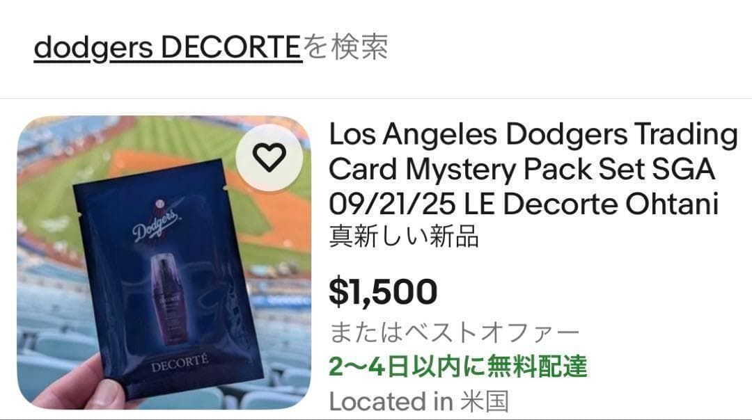 未開封 9月21日配布 ドジャース トレーディングカード デコルテ 大谷