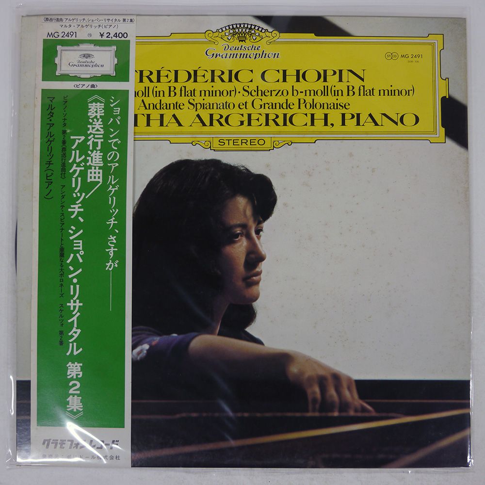帯 国内盤 アルゲリッチ/ショパン ピアノソナタ 第2番/DG MG2491 LP