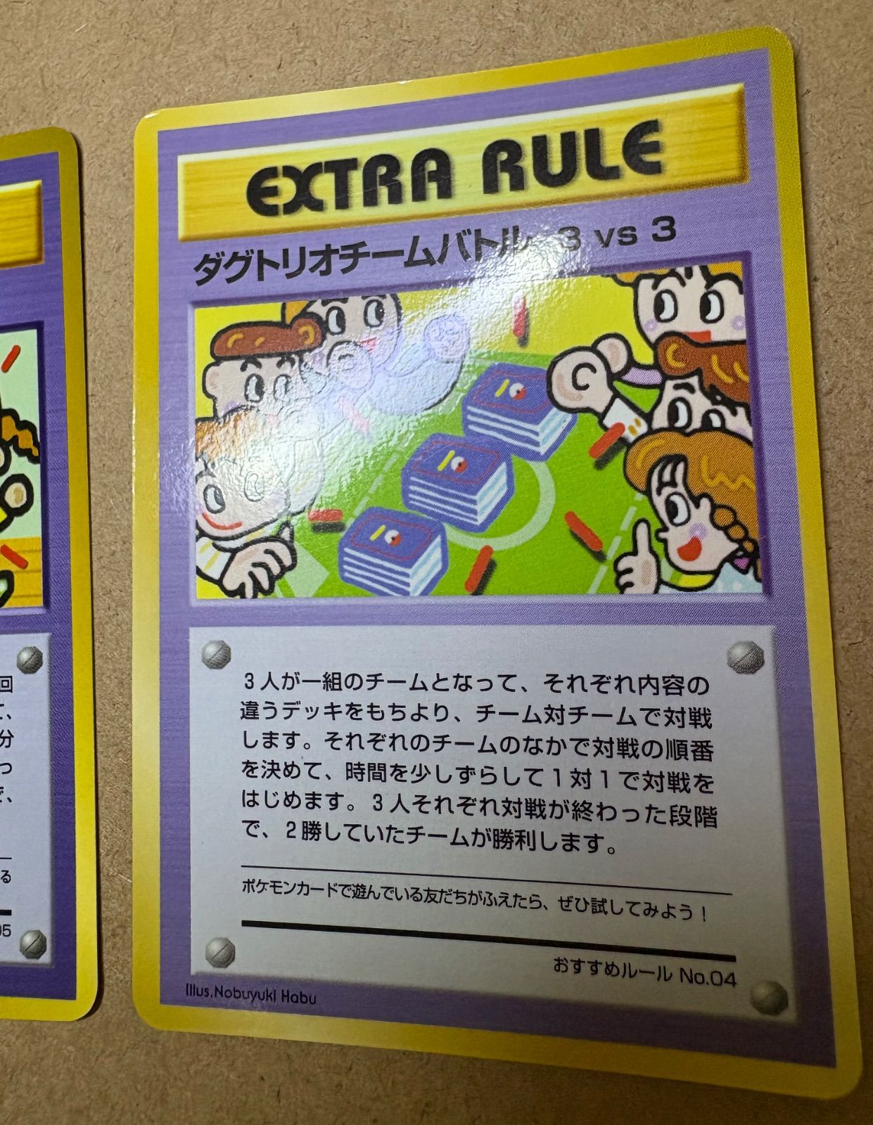 拡張シートのデッキ交換戦＆ダグトリオチームバトル ポケモンカード旧