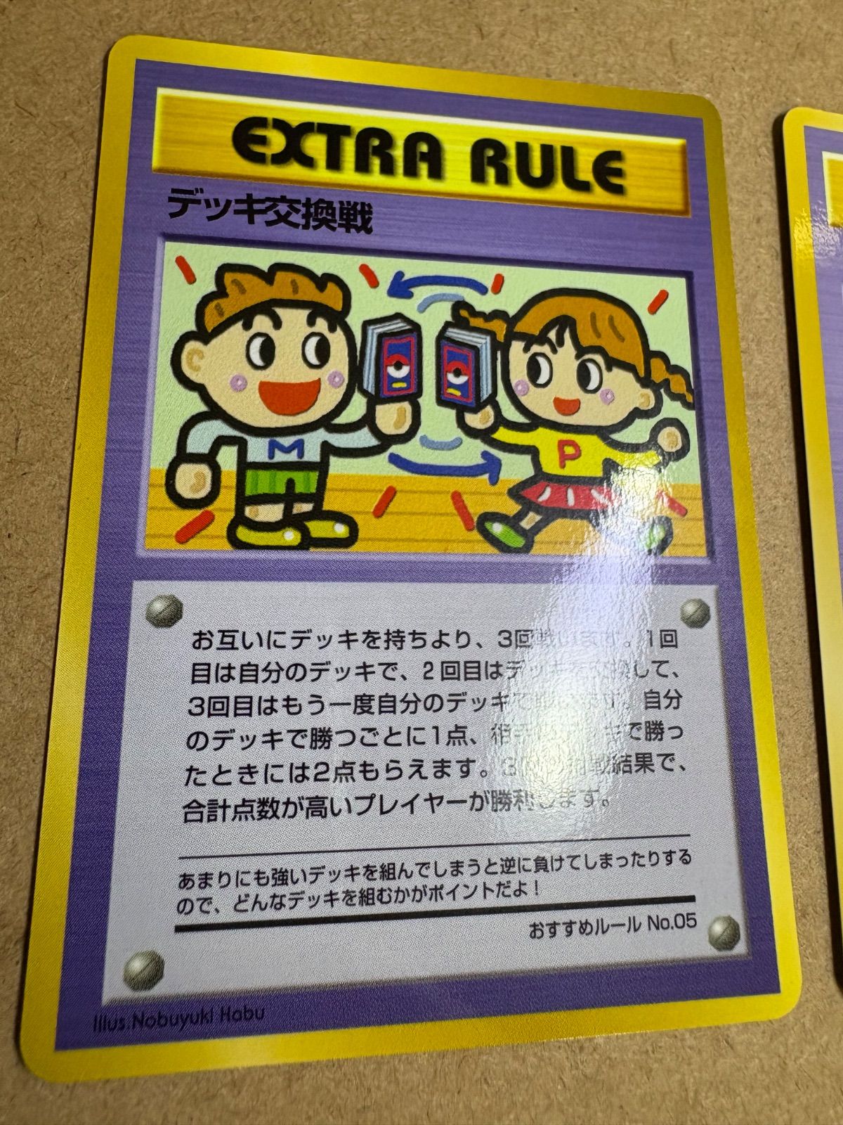 拡張シートのデッキ交換戦＆ダグトリオチームバトル ポケモンカード旧