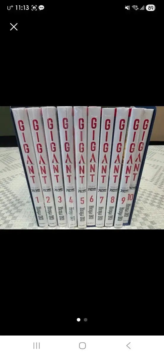 漫画 GIGANT 全巻 1 10巻