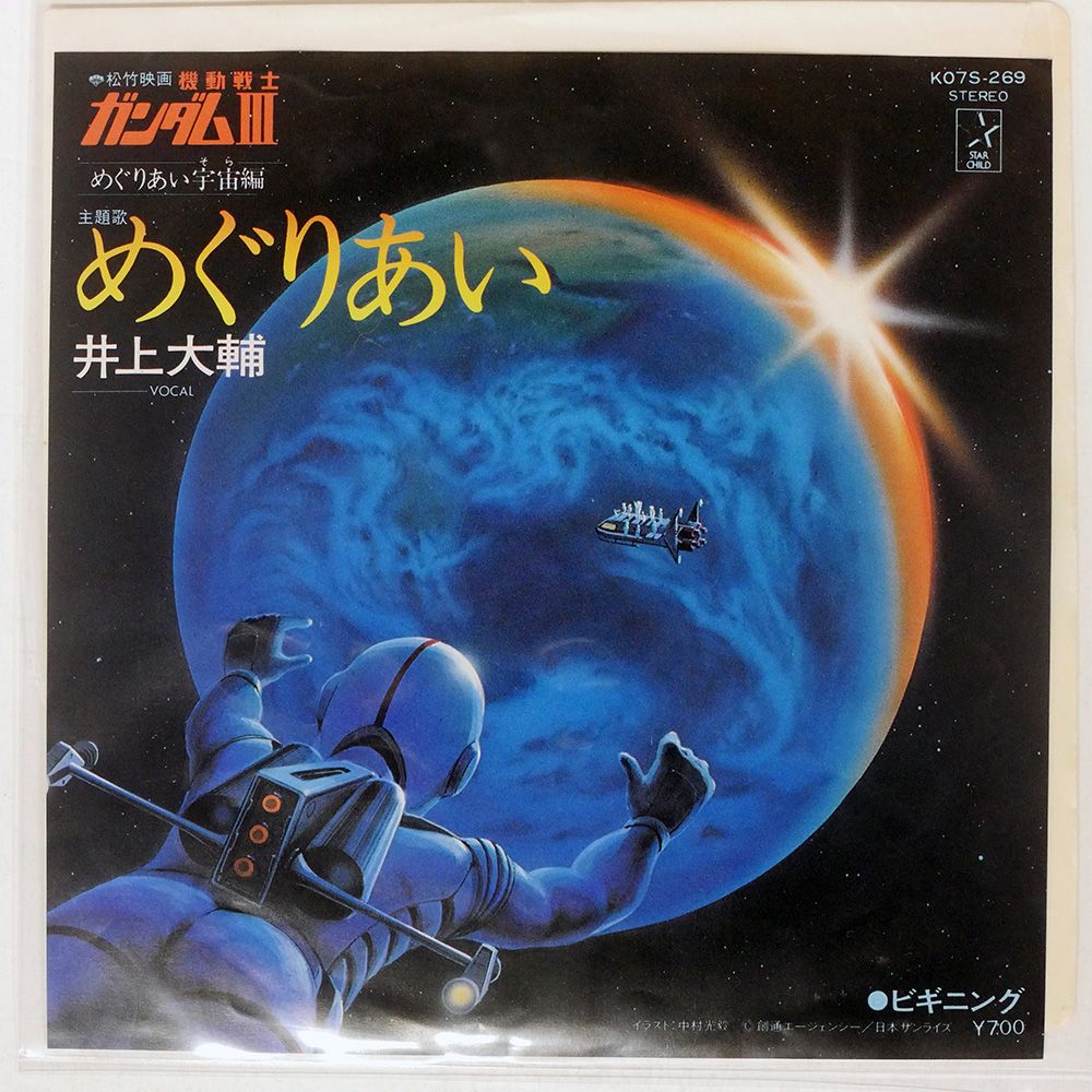 中古CD■井上大輔/DAISUKE 送料込 2025年最新】Yahoo!オークション -井上大輔 井上大輔の中古品・新品