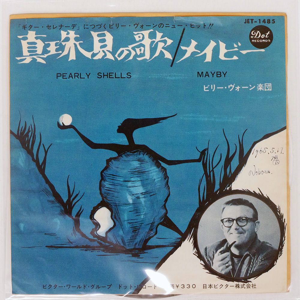 ビゼー: 真珠採り LP 真珠採り』全曲 ピエール・デルヴォー&パリ・オペラ・コミーク