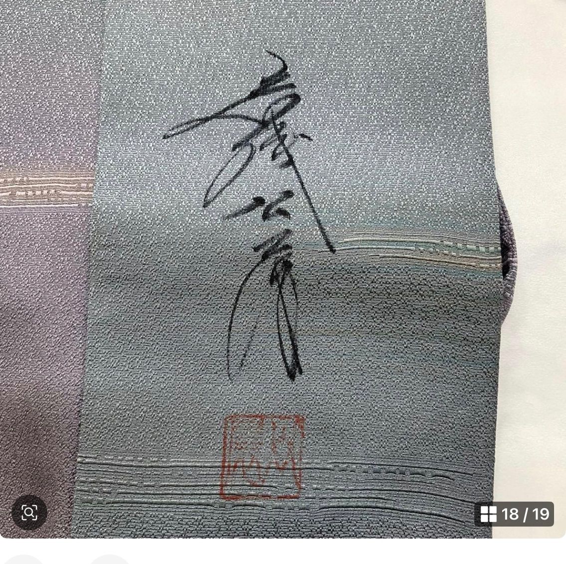 同然 ブロード加工の上質な素材のロング道中着