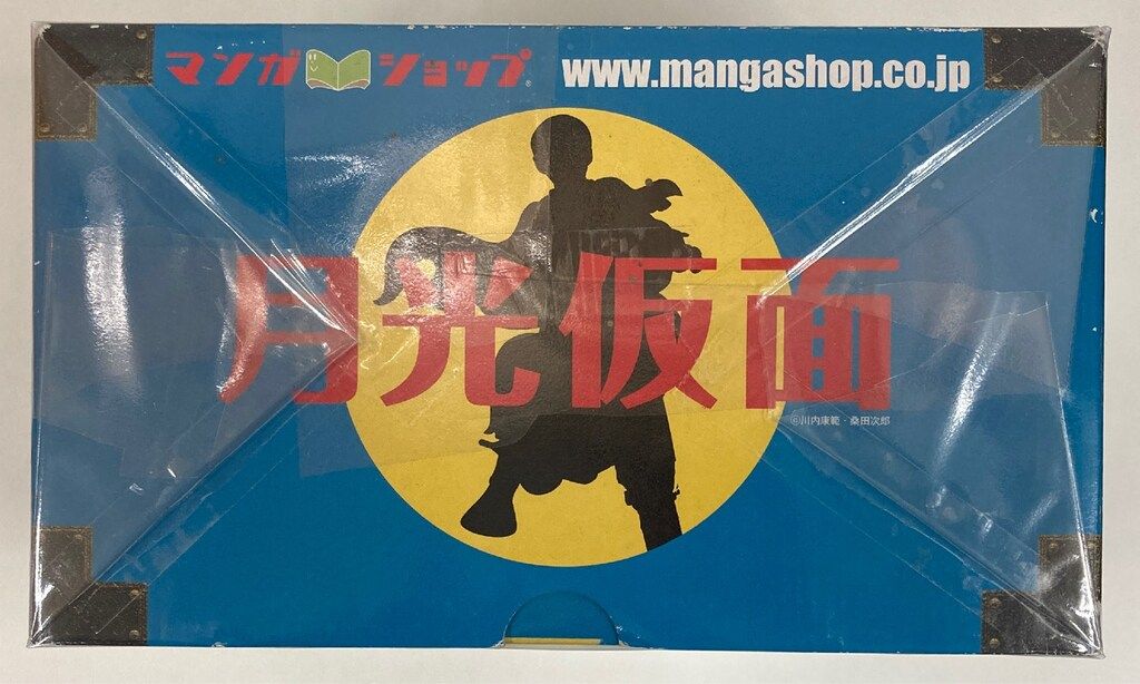  マンガショップ MSS 桑田次郎 !! 月光仮面 完全版 全9巻 化粧箱 ポストカード集 青年漫画 全巻セット