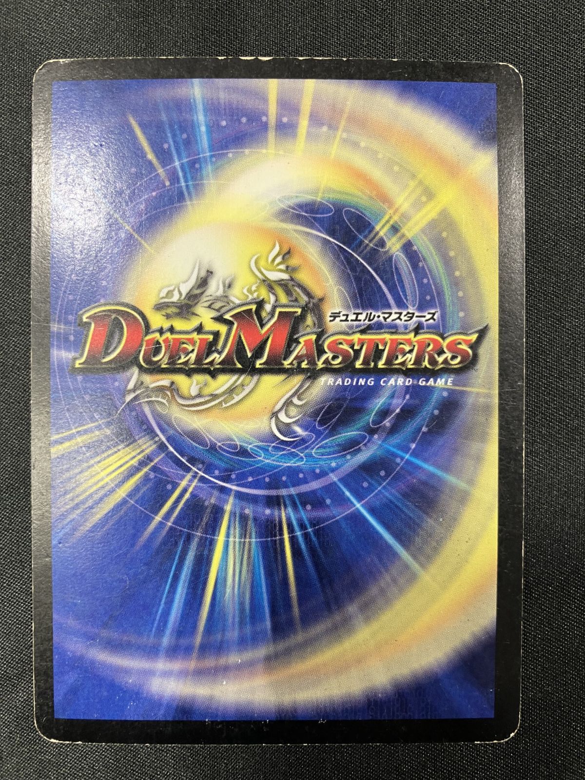 デュエルマスターズ デュエマ 超竜ヴァルキリアス スーパー DM-16-S 4 トレカ TCG 266