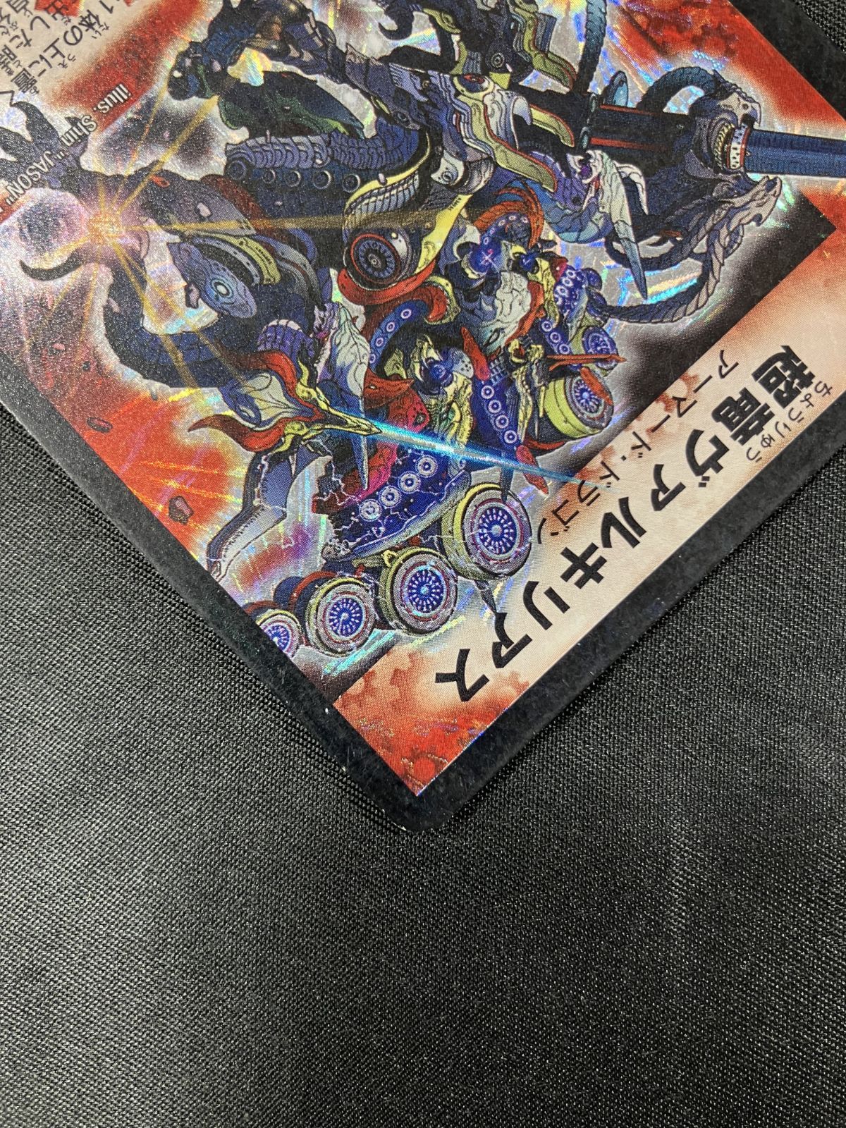 デュエルマスターズ