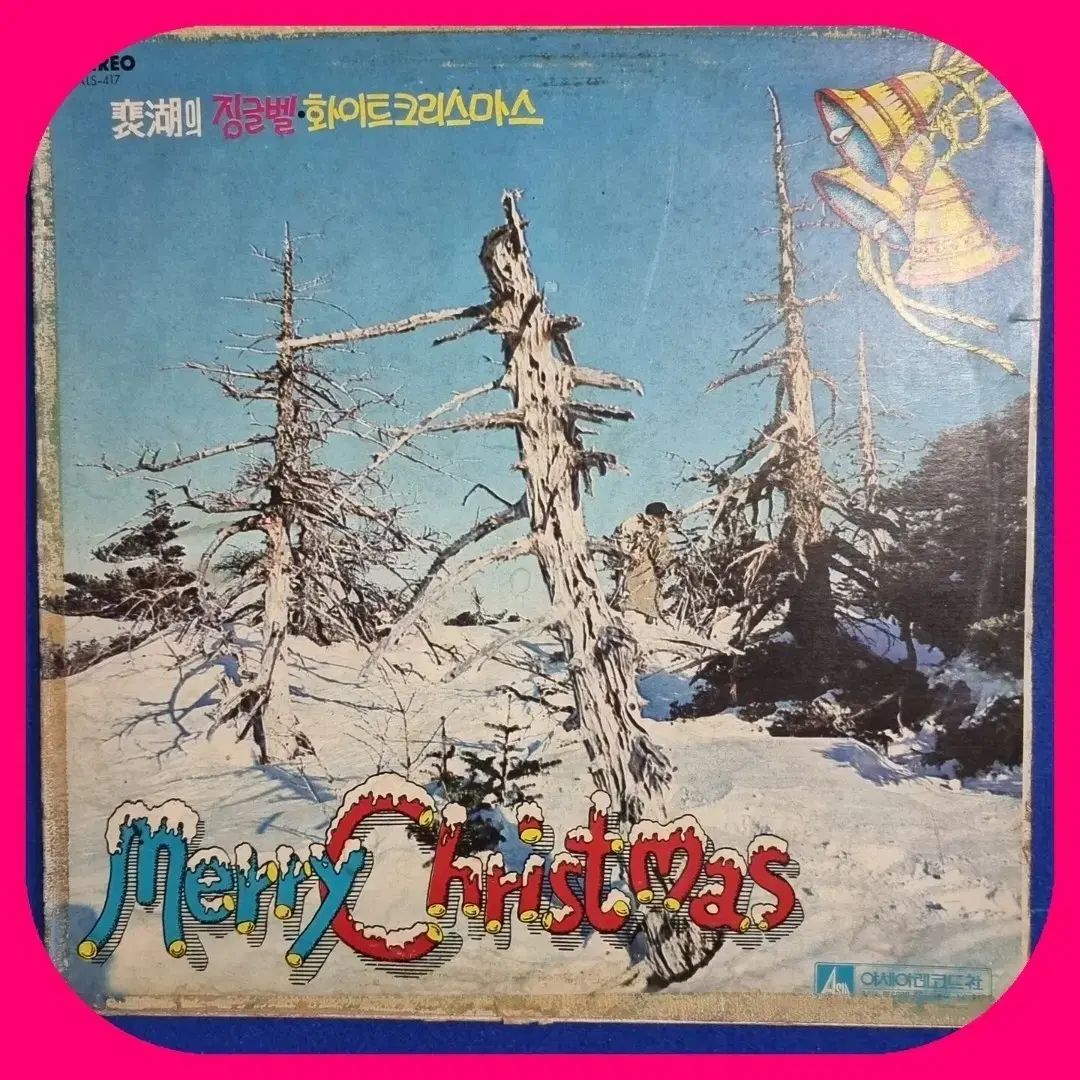 ベイホー ジングルベル ホワイド LP EX NM