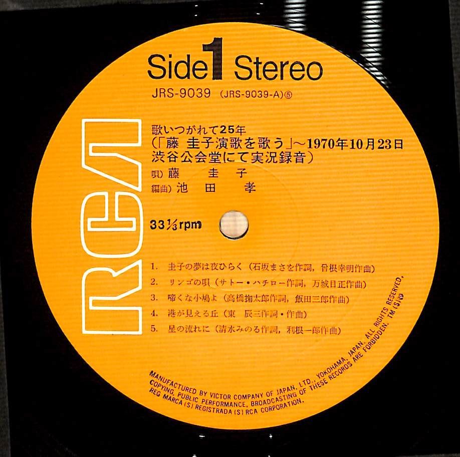 藤圭子 歌いつがれて25年藤圭子演歌を歌う