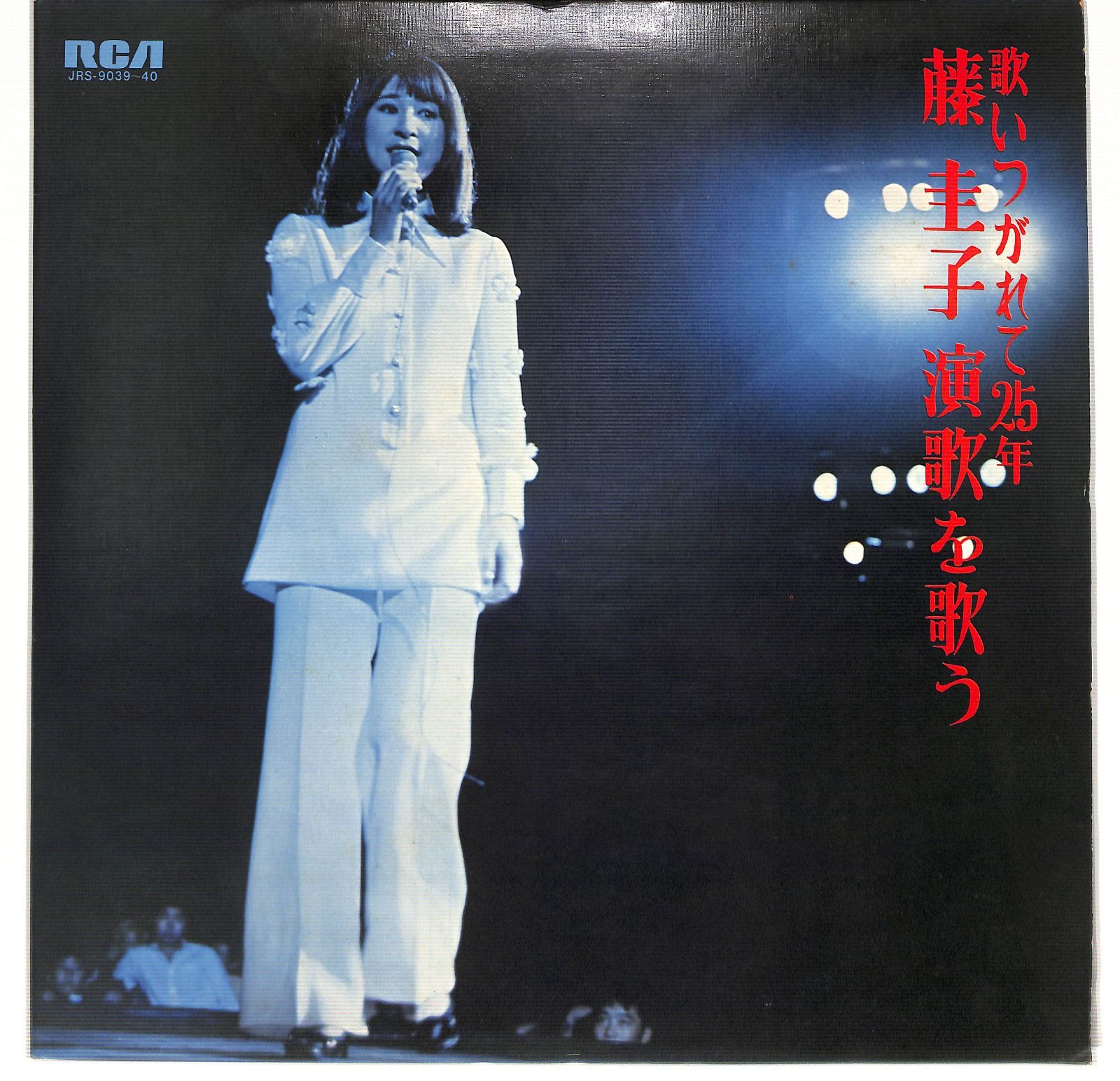 m 1980 2 LP サイン付 フォトカード付 藤圭子 歌いつがれて25年藤圭子演歌を歌う JRS-9039 40