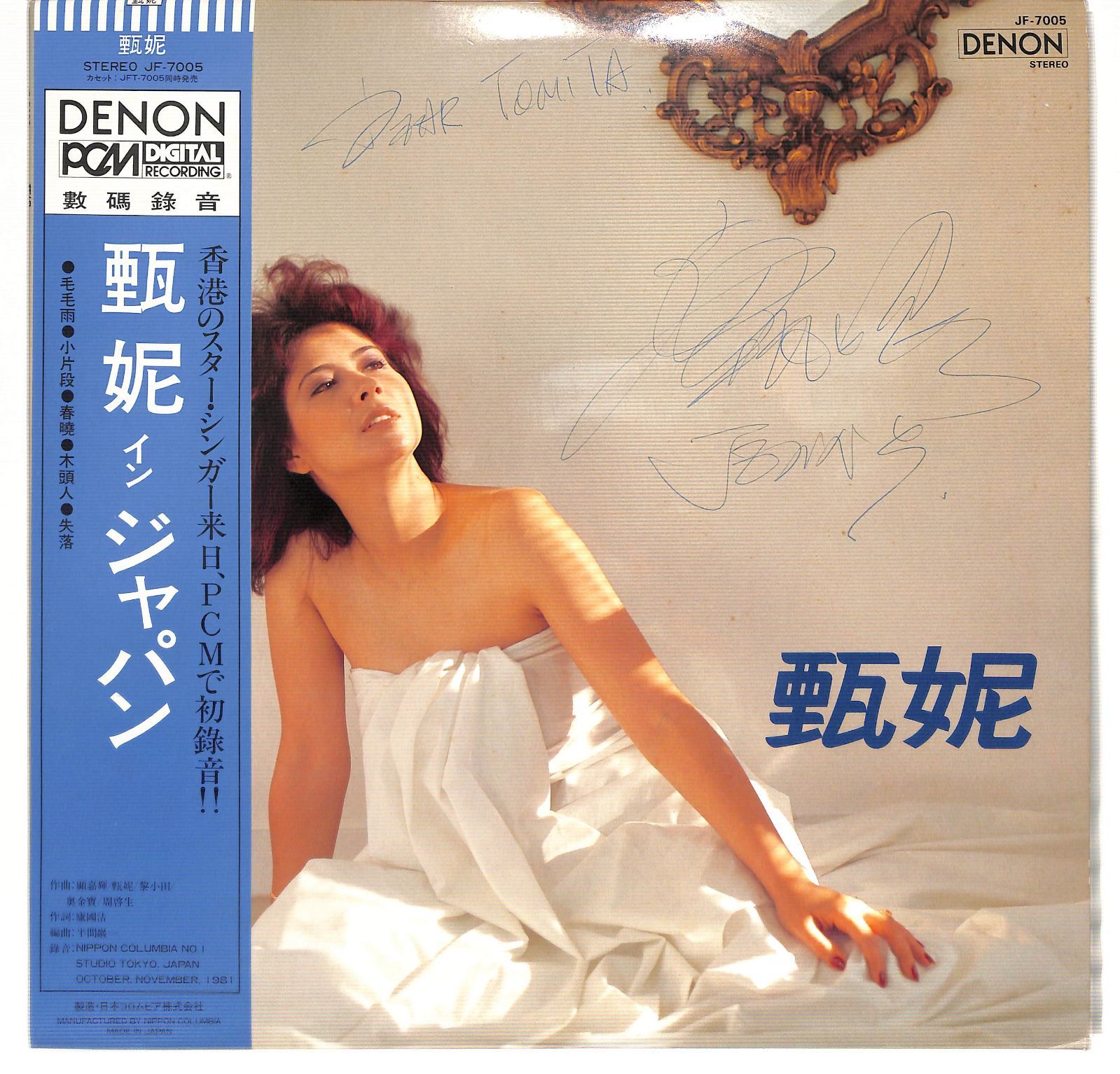m1989 LP 帯付 サイン付 ポスター付 甄女尼 ジェニー ツェン 甄女尼 イン ジャパン JF-7005
