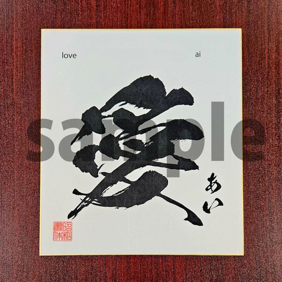 色紙 居酒屋 Shikishi board izakaya - メルカリ