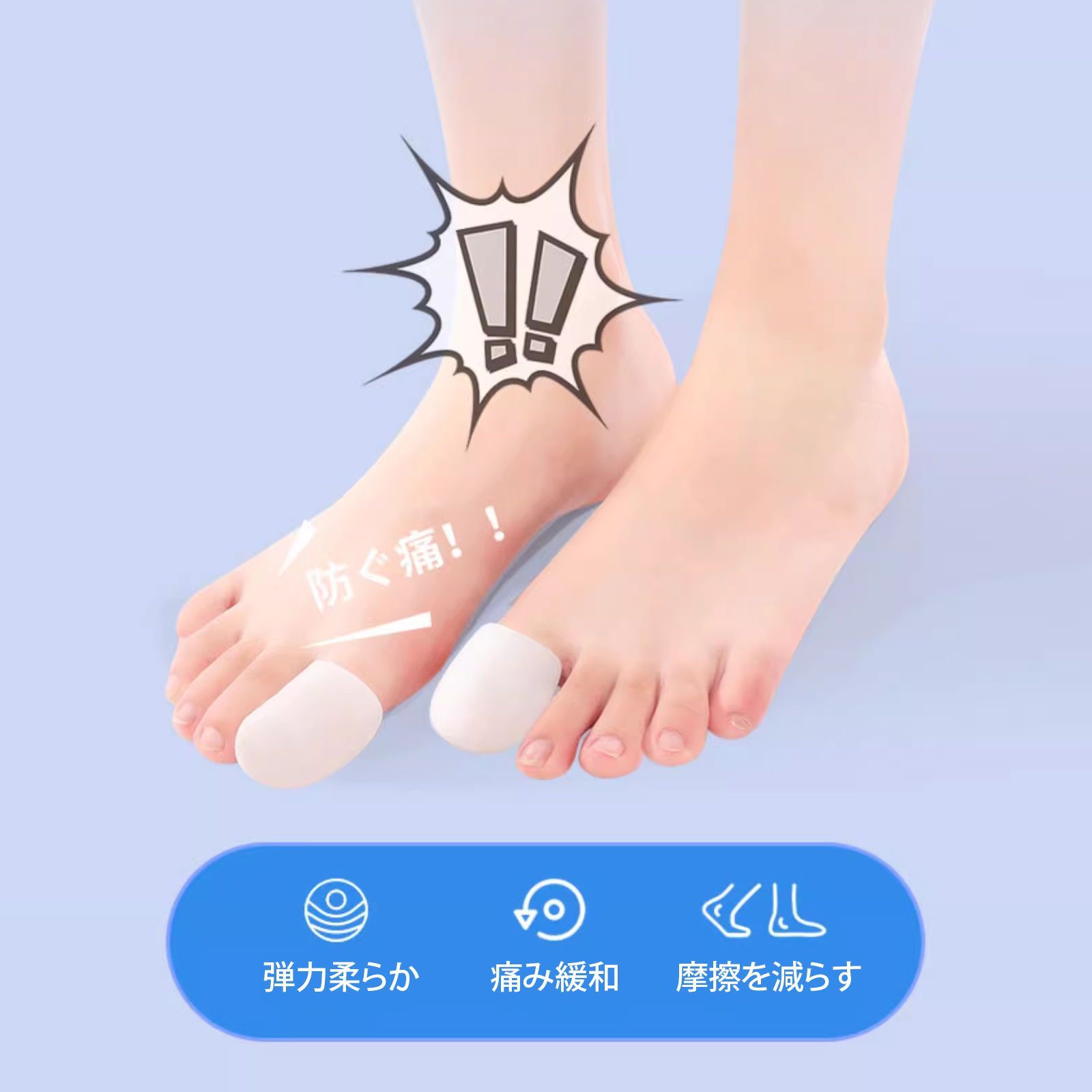 2個入り】足指サポーター 足指サック 足指 キャップ シリコン製つま先
