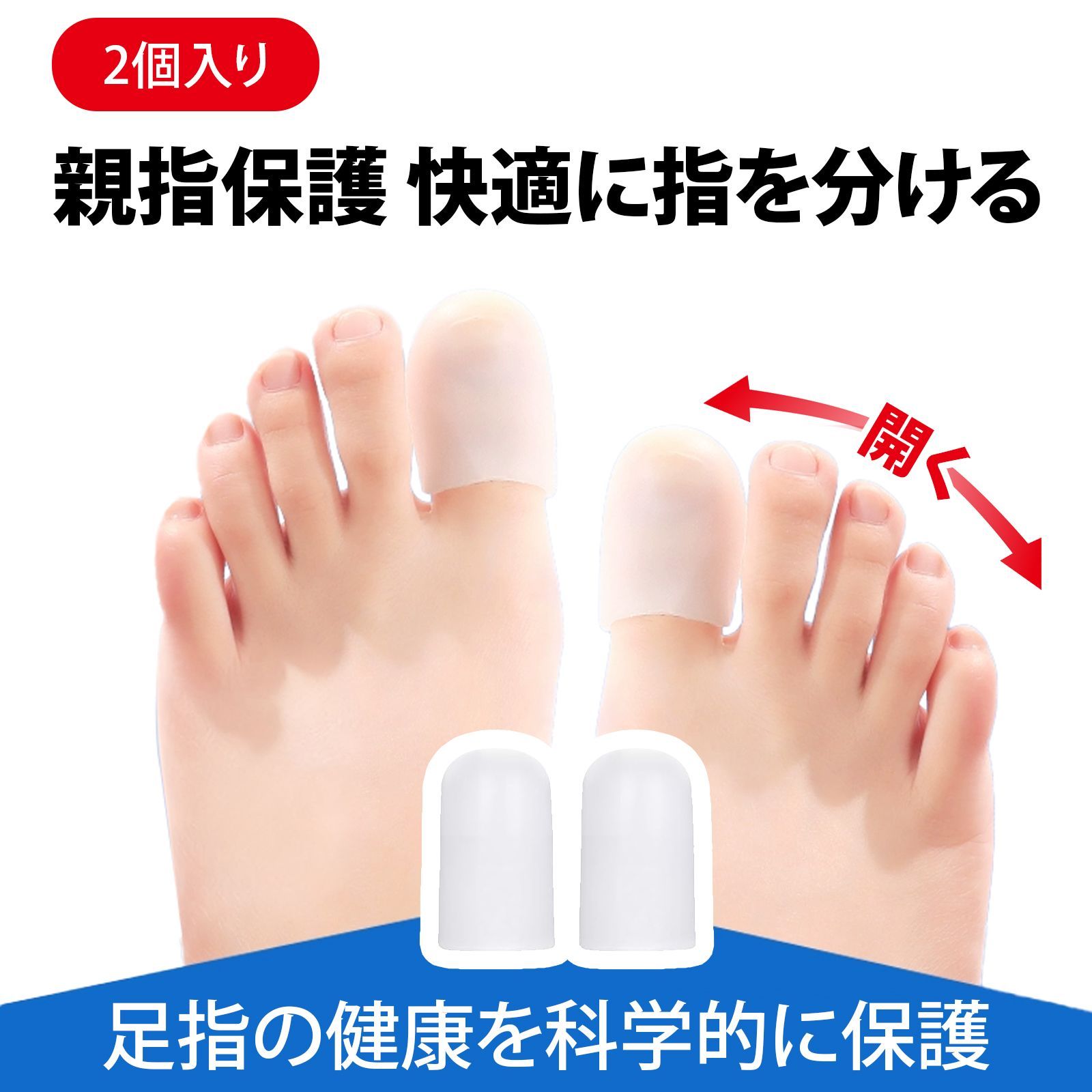 シリコン 足指サック 指サック 摩擦疼痛緩和 12個 Amazon | シリコン 足指サック指サック,12個入足指サック水疱用 足の