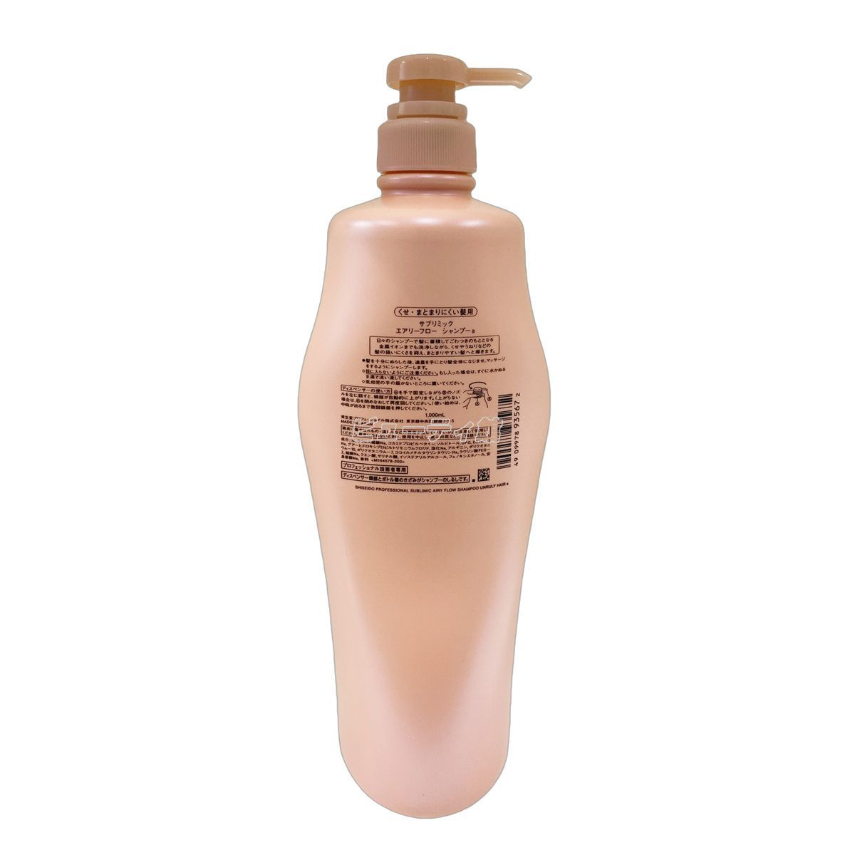  資生堂 サブリミック エアリーフロー シャンプー a 1000 ml セット ヘアケア スカルプケア用 プロフェッショナル SHISEIDO PROFESSIONAL シャンプー ヘアケア