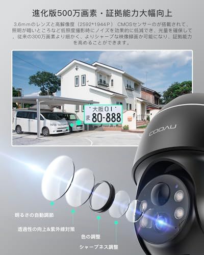 2025最新500万超高画素 COOAU 防犯カメラ 屋外 ソーラー 電源不要 工事不要 4灯夜間 撮影 PIR人体検知 4dBiWiFi強化 360°広角撮影 PTZカメラ 監視カメラ 屋外用 玄関 工事用 ネットワークカメラ 7bbb95cf