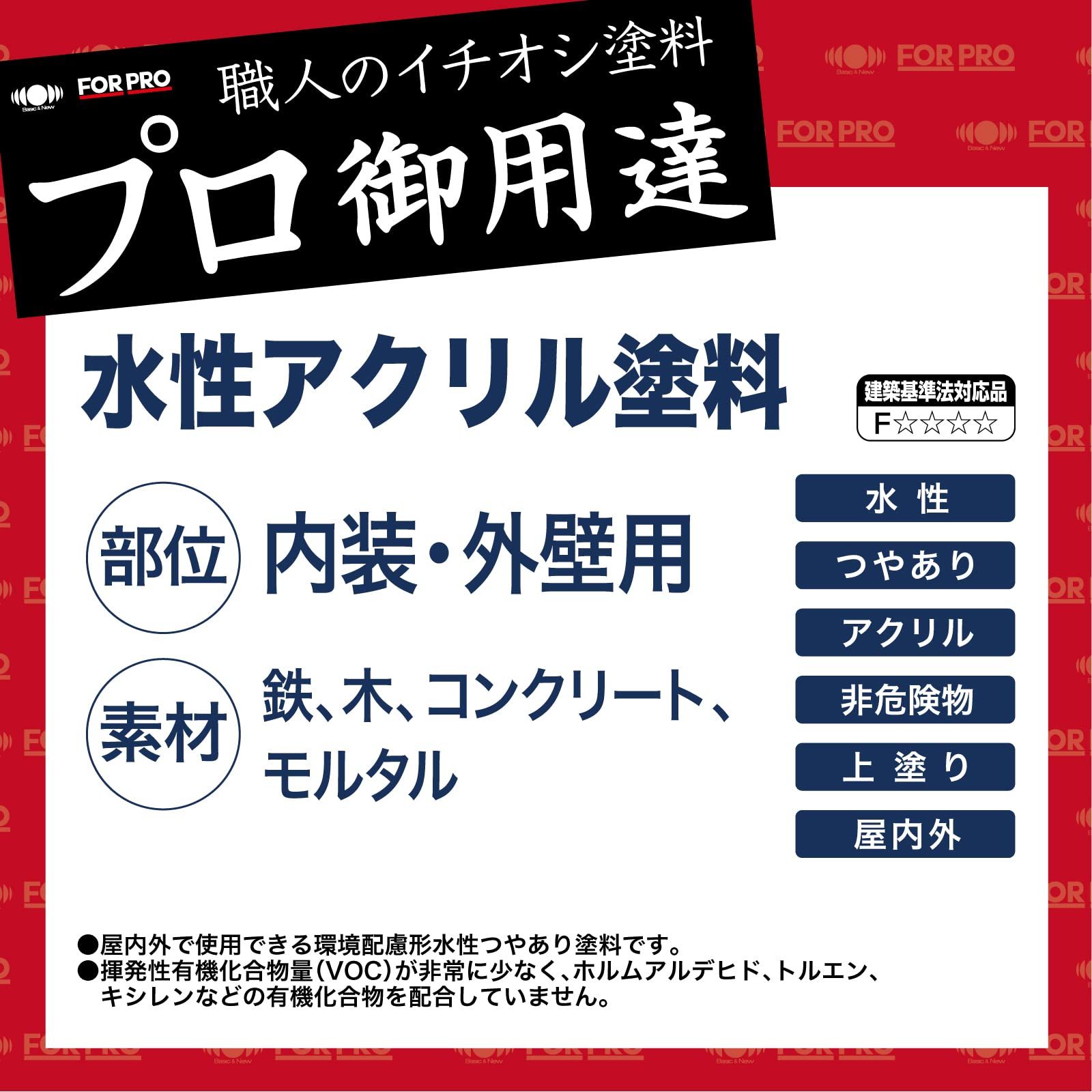 ニッペ ペンキ 塗料 FOR PRO 水性アクリル塗料 15kg 白 水性 つやあり 屋内外 4976124748622