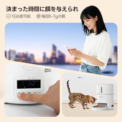 4L大容量型 PETTENA 猫 自動給餌器 犬 タイマー式 コードレス 定時定量 1日6回 水洗い 2WAY給電 手動給餌 録音ボイス給餌 餌詰まり防止機能付き 自動餌やり機 ステンレス製ボウル付き 39a74117